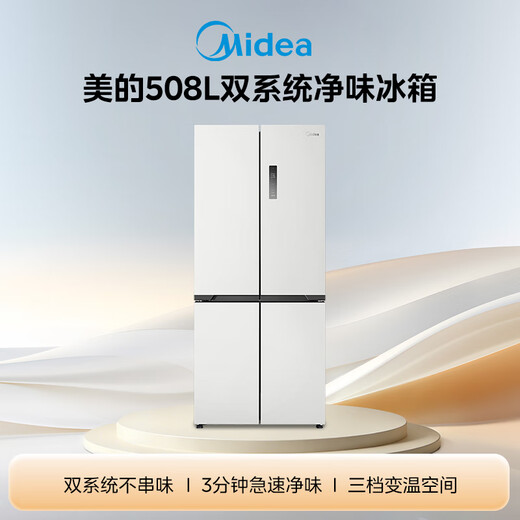 Midea 508L cross-door refrigerator dual system dual cycle sterilization and deodorization large capacity first-class energy efficiency air-cooled frost-free trade-in white BCD-508WSPZM (E) national subsidy