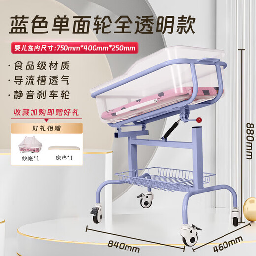 Confinement center crib removable and tiltable medical anti-spitting stroller newborn stroller hospital same blue fully transparent basin (single-sided wheel)