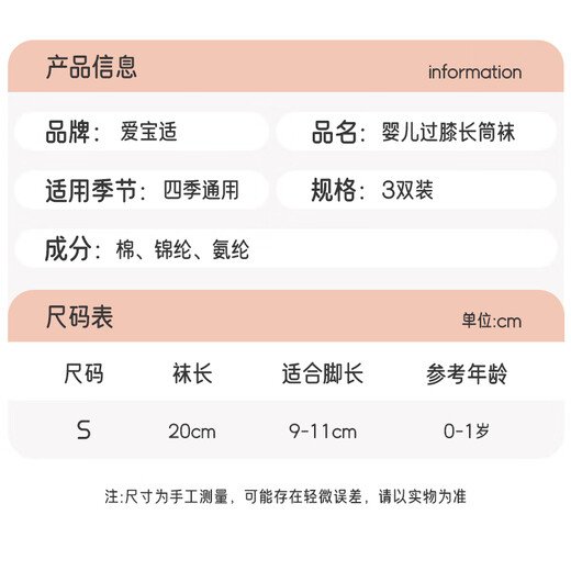 Aiboshi baby socks autumn and winter baby over-the-knee stockings newborn high socks loose socks 3 pairs pack S size S223