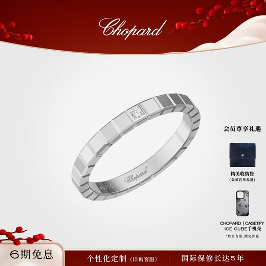 Chopard star's same style small ice cube 18K gold narrow version single diamond couple ring wedding ladies New Year gift official authentic 18K white gold narrow version single diamond 55