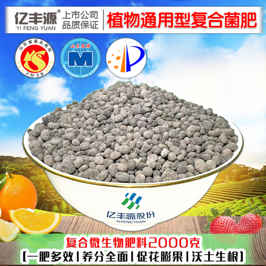 Yifengyuan Bio Organic Inorganic Compound Fertilizer for Fruit Trees, Tea, Succulent Tomatoes and Potatoes, Fertilizer for Flowers and Potted Plants, General Purpose for Underground Fruit, Tea, and Special Fertilizer for Fruits and Vegetables 2000g (Genuine licensed goods, original packaging, large quantity, preferential treatment, contact customer service)