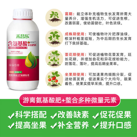 Tuhe contains amino acid water-soluble fertilizer polypeptide foliar fertilizer spray green agricultural tomato trace elements vegetable nutrition multi-micro amino acid 1000 ml 2 bottles