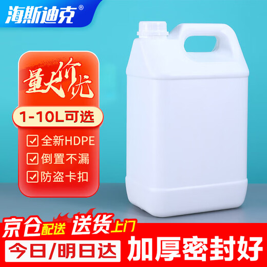 Hasdick HKCL-198 Handle Square Bucket Packaging Plastic Chemical Barrel Thickened Container Barrel High Sealing Lid Water Barrel Wine Barrel 5L