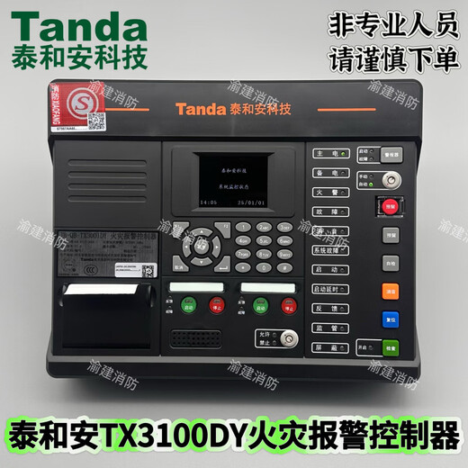 Fire alarm controller JB-QB-TX3001A fire alarm host new model 3001DY 3001DY_64