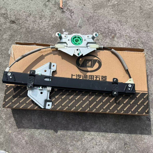 Litian New Baojun Lifter New Baojun RM5 Glass Lifter Shake Mobile Air Conditioning Bracket Wire Rope Motor Horse Front Left Bracket Without Motor