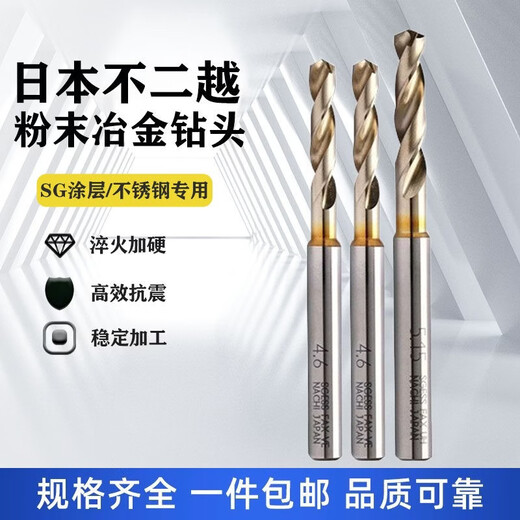 Shenghong Japan NACHI Fujikoshi 7572P drill bit SG coated powder metallurgy high speed steel aluminum alloy stainless steel drilling diameter 3.0 single