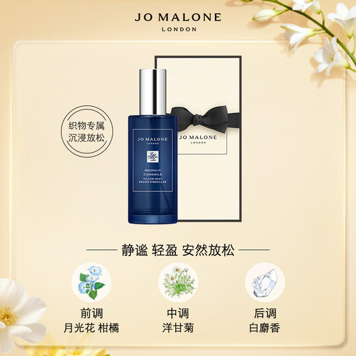 Jo Malone Pillow Spray Moonlight Chamomile Fragrance 50ml Birthday Gift for Girlfriend Girl Gift Gift Box