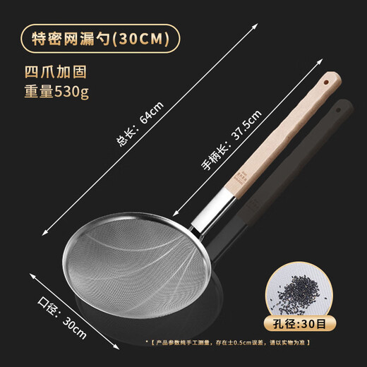 Jinwanfu large colander large stainless steel filter commercial filter sieve fishing spoon 30 mesh ultra-dense mesh wire fence 30cm