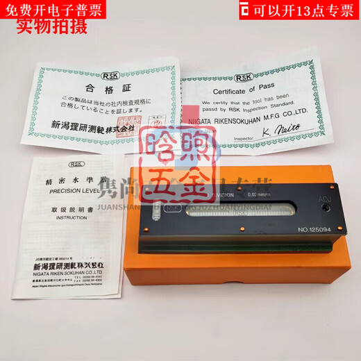 Yusenyi strip level bubble level measuring instrument high-precision strip level imported from Japan PSK 100*0. 200*0.02mm