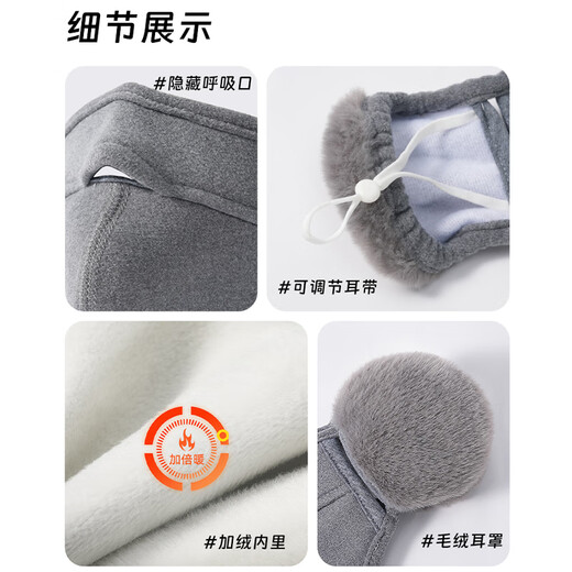 Pull back mask men's winter velvet warm ear protection wind and cold mask earmuffs integrated breathable and non-stuffy outdoor riding mask gray breathable and non-stuffy