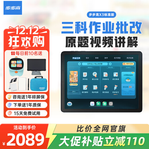 BBK consultation and subsidy learning machine