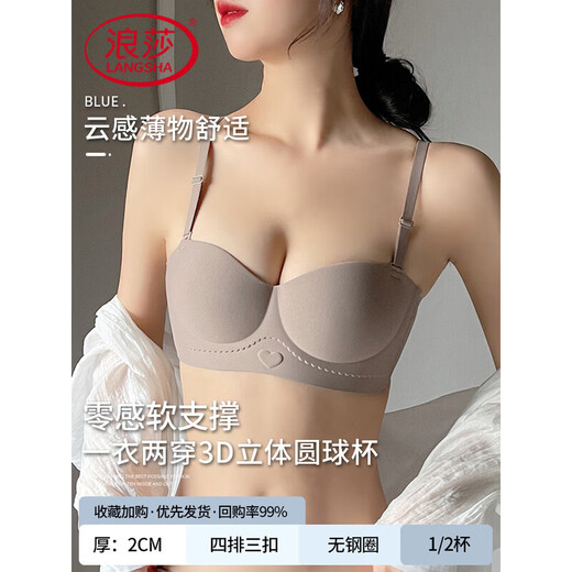 LangSha wears round breasts and expands underwear for women with small breasts to push up and look bigger. Seamless half-cup strapless non-slip bra. Coffee color (single piece) M 32/70A