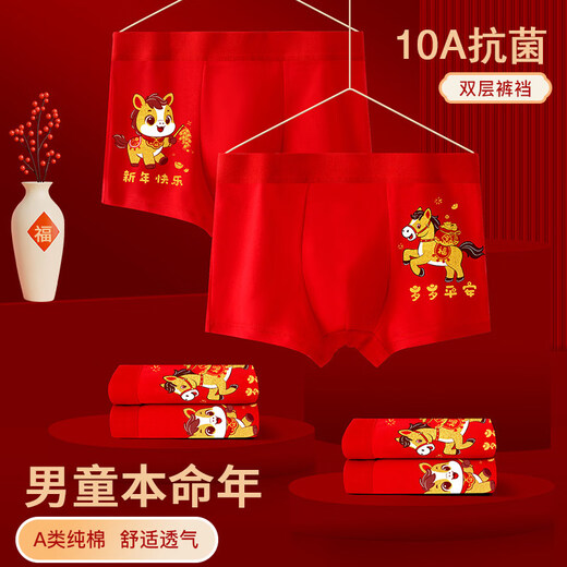 G.duck Horse Year Boys Boxer Briefs Zodiac Year Middle Big Children Teenage Boys Red Cotton 3-15 Years Old Children's Square Men's H8305 Pack + 2 Pairs of Red Socks 2 Pairs 185 6XL Recommended Weight 110-135Jin Jin is equal to 0.5 kg
