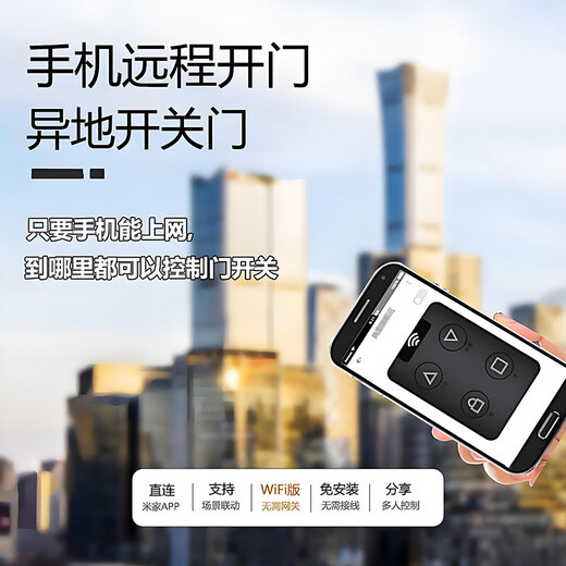 Mobile phone remote controller telescopic rolling shutter garage electric rolling shutter door remote control copy WIFI multi-door set fifth generation core_full frequency (door magnetic sensor + free 3C plug)