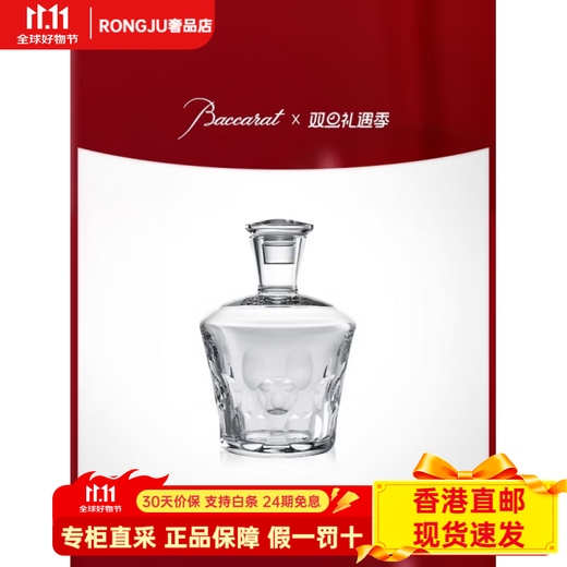 Baccarat Christmas Gift Daily Series Beluga Decanter Bottle 0.75L Transparent