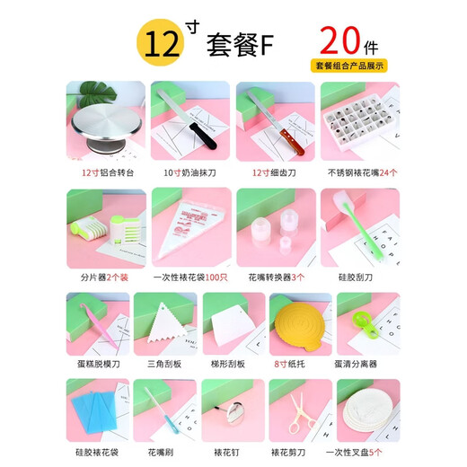 Zhong Zhanggui Aluminum Alloy Decorating Table Cake Turntable Turntable Cake Stand Decorating Rotating Table Baking Tool Set Home and Commercial 12-inch Professional Master's Road Gold Package F Package