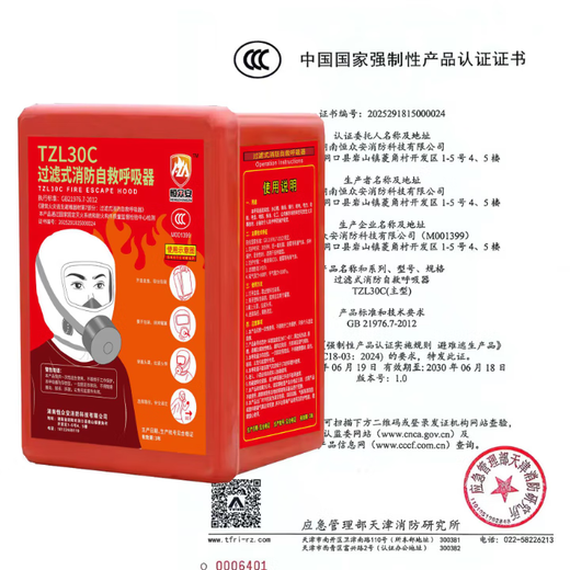 Tzl30C filter self-rescue respirator hotel essential fire escape fire sealing fire and smoke gas mask red