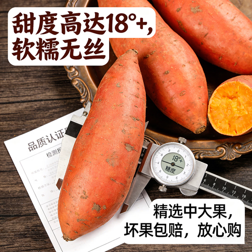 Authentic high-quality tobacco potato 25 saccharified honey potato baked potato sweet potato live broadcast room supermarket quality bad fruit guaranteed compensation 1 Jin Jin equals 0.5 kg with box single fruit 1 tael - 3 tael
