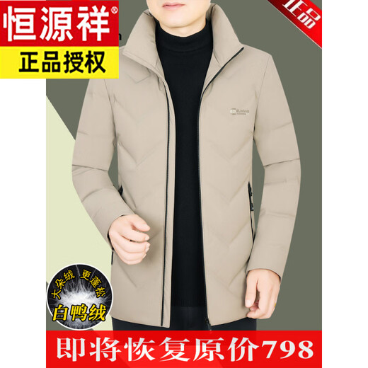 Hengyuanxiang Down Jacket Men's Winter New Stand Collar Short Business Casual White Duck Down Jacket for Young and Middle-aged Men Khaki Green M 170 Suitable for 100-115 Jin Jin equals 0.5 kg