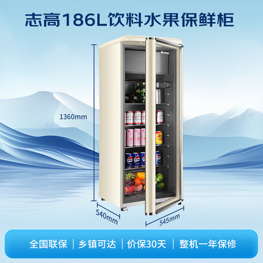CHIGO retro ice bar 186 liter refrigerated household small refrigerator living room office tea beverage fruit preservation cabinet ice bar trade-in SC-186A268FGS
