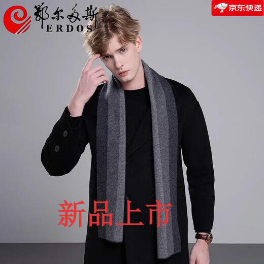 ERDOS Ordos Cashmere Short Scarf Men's Winter Versatile Simple Wool Small Scarf Neck Warmth Gift Gray