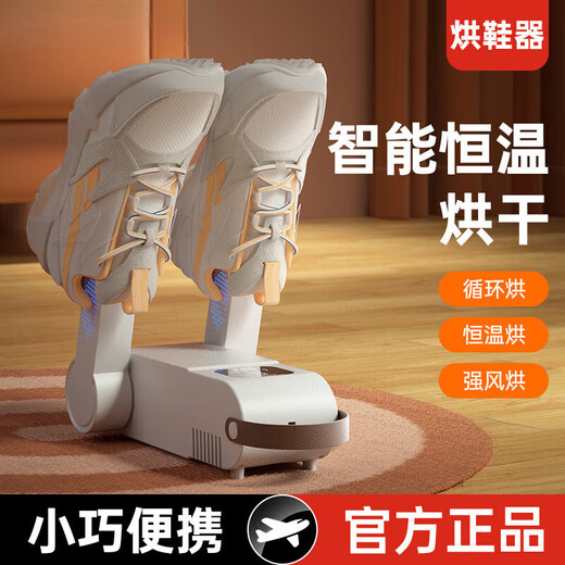 Xiaomi baby shoe dryer household shoe drying artifact deodorizing and sterilizing dryer shoe drying artifact shoe dryer intelligent constant temperature shoe drying machine shoe drying device wet and dry use white