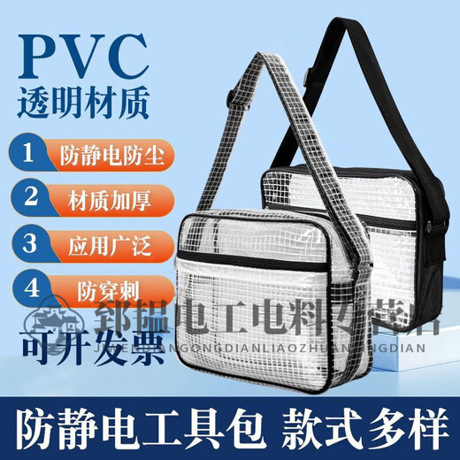 RSRDDY dust-free PVC bag tool bag clean room workshop waterproof transparent crossbody bag men and women single backpack black belt single shoulder style 8 inches
