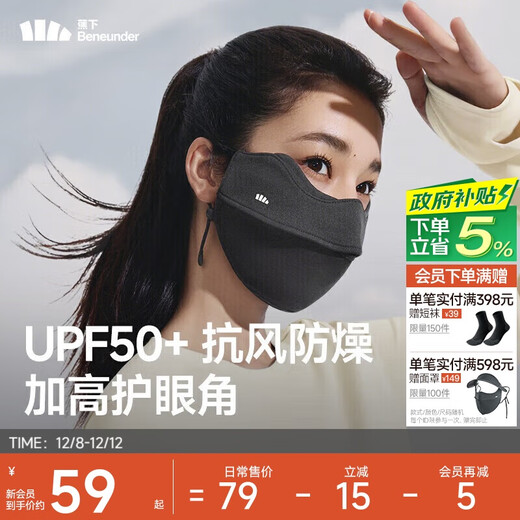 Beneunder warm mask autumn and winter windproof sunscreen mask women's sunscreen mask cold protection moisturizing high-value cycling mask