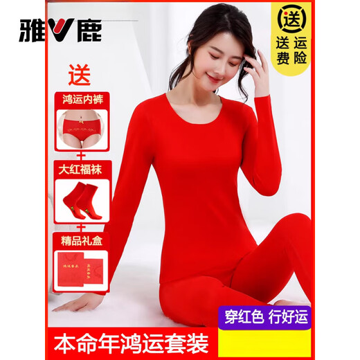 Yalu mid-high collar natal year virtue velvet heating thermal underwear set for women natal red plus velvet pure cotton autumn clothes and long johns 607 double-sided velvet all-in-one velvet big red suit 2XL 130-150Jin Jin equals 0.5kg pure cotton underwear + red socks + gift