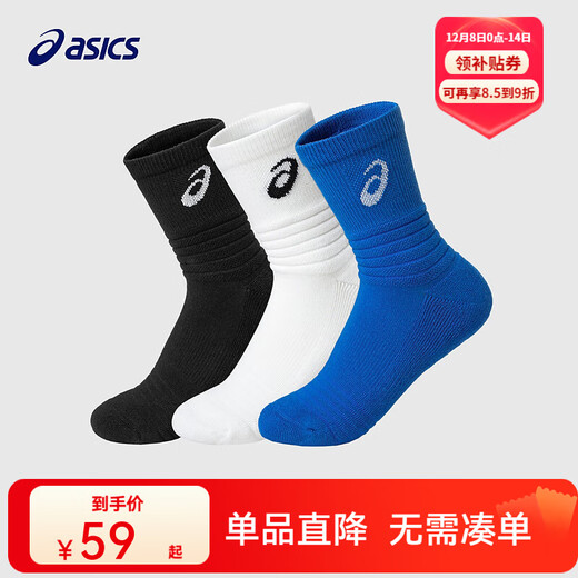 ASICS children's new dry and breathable sports-cut socks for boys and girls for all seasons, three pairs of 0190 black/white/blue, 3 pairs, one size L
