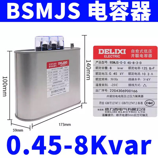 Delixi Capacitor Low Voltage 400V Intelligent 450V Power Capacitor Compensator BSMJS-0-0.45-8-3-D
