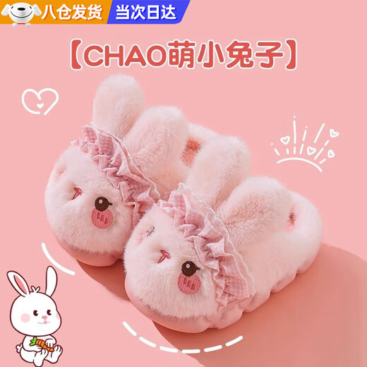 JIOESC children's cotton slippers autumn and winter new girls girls cotton slippers home thick-soled warm baby slippers bunny slippers size 30-31 suitable for feet 17CM
