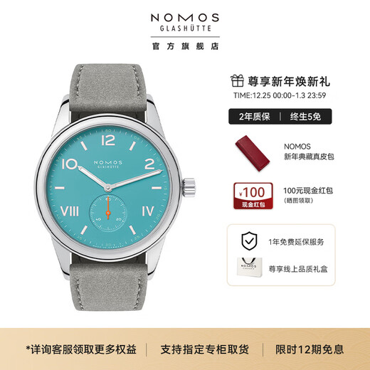 NOMOS【明星同款】格拉苏蒂德国校园俱乐部系列机械手表夜光男女腕表 724手动-密底38.5mm【支持刻字】