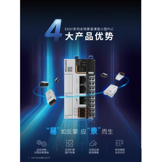 Inovance PLC EASY302-0808TN//GL20-1600END/GL20-4AD GL20-0808ETN