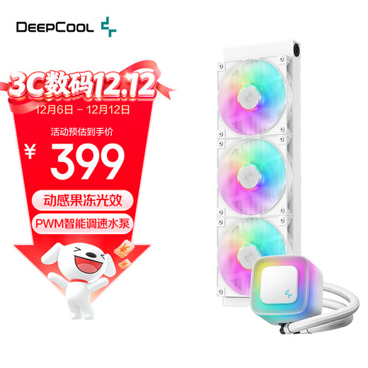 九州风神（DEEPCOOL）冰果360水冷CPU散热器白色/300W/动感果冻光效/PWM调速水泵/3年质保/支持1851