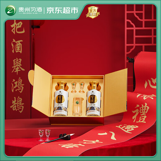 Xijiu Gold Gift Box Maotai-flavor Baijiu 53% 500ml*2 bottles gift box