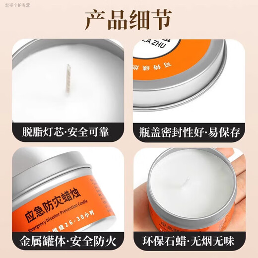 He Jiagong Emergency Disaster Prevention Candle Survival Power Outage Lighting Household Large Iron Box Rescue War Preparedness Smokeless and Odorless 5 Boxes 50g