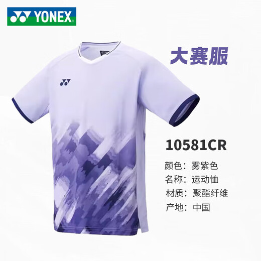 
Yonex YONEX badminton sportswear national team badminton uniform competition suit shorts men and women new style yy men short sleeves 10581CR-bright orange (686 colors) L