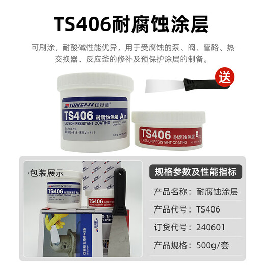 Kesaixin TS111 iron TS112 steel 113 aluminum industrial casting 114 copper high temperature resistant metal repair agent TS406 corrosion resistant coating 500g