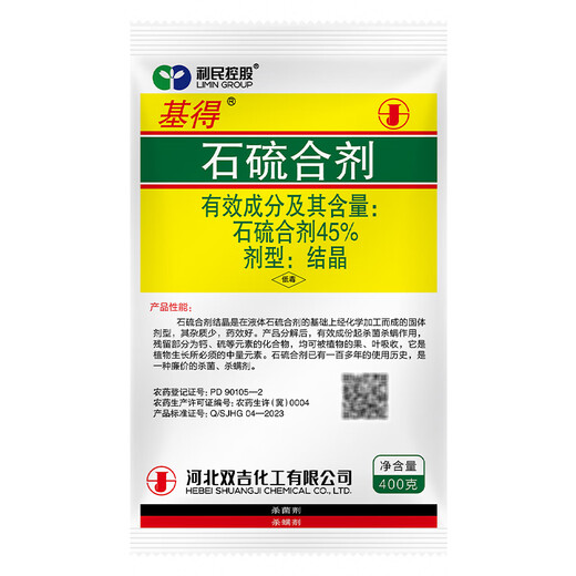 Shuangji brand 45% lime sulfur mixture base red spider scale insect fruit tree Qingyuan painted white miticide and bactericidal insecticide 400g * 20 bags