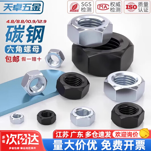 Tianzhuo Hardware National Standard Grade 4.8/Grade 8.8/Grade 12.9 Black Hexagonal Nut Iron Nut Plated Galvanized Nickel Screw Cap M2-M30 Black M6 (50 pieces) Grade 8.8