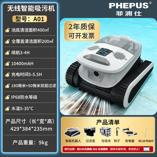 PHEPUS swimming pool suction machine, wireless underwater cleaning robot, underwater turtle, fish pond, wall-climbing pool wireless vacuum cleaner, SHARK, wireless fully automatic model, battery life 3H/cleaning area 400