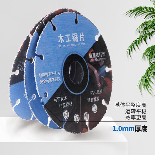 New woodworking saw blade solid wood steel nail aluminum PVC cutting blade artifact angle grinder cutting machine electric saw blade woodworking saw blade 105mm three-piece set