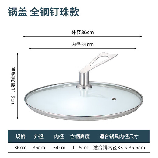 Tuojin stainless steel pot lid 28/30/32/34cm heightened, deepened and thickened without rivets one-piece high arch 30CM steam grid