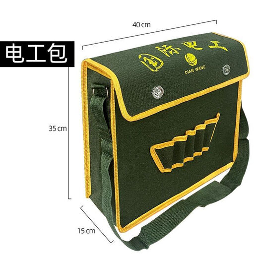 Veribin Electrician's Tool Bag Waterproof Shoulder Bag Repair Kit Hardware Labor Protection Construction Site Bag Crossbody Bag Double-layer Canvas Bag Thickened丨Precision Weaving丨Long-term Use Will Not Be Destroyed and Replaced with a New Medium Electrician's Bag