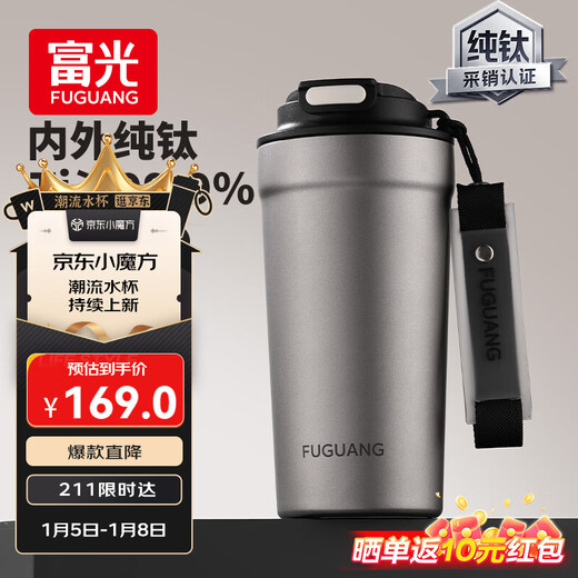 Fuguang inside and outside pure titanium coffee cup thermos cup men and women portable outdoor water cup high-end gift office tea cup 560ML