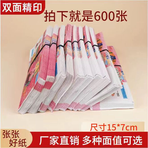 1200 sheets of large face value ghost coins finished gold ingots burned paper tinfoil paper money various solar terms wholesale funeral flowers trillion face value 600 sheets