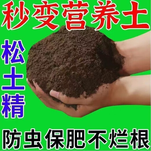 Loosening essence soil activator loosens and improves soil hardening. Universal black water fertilizer loosening agent improves fertilizer. 5 bags can manage 10 acres of land to activate the soil.