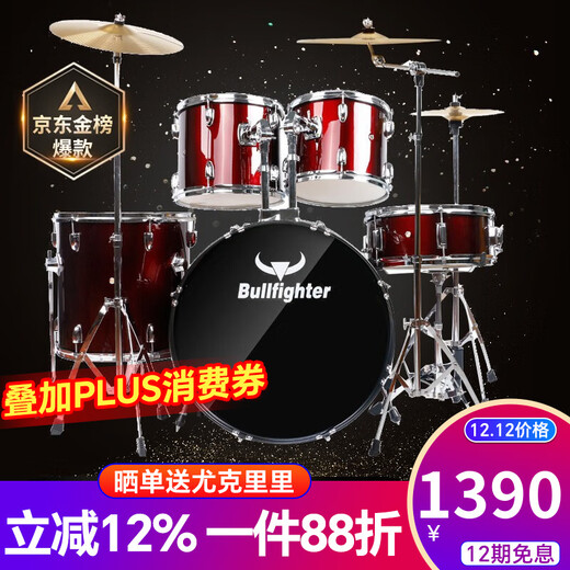 Bullfighter drum set for adults, beginners and children, professional graded jazz drum percussion instrument, burgundy 5 drums and 3 cymbals (upgraded oil-skin drum head)