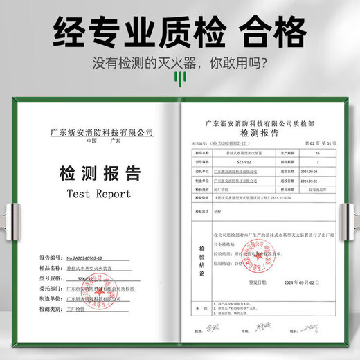 Suspended water-based fire extinguisher fire extinguishing device factory battery carport commercial high-efficiency fire extinguishing 4L suspended water-based fire extinguishing device